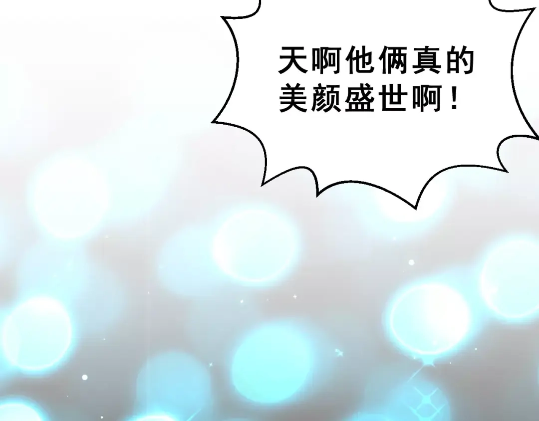 《女神我要给你生猴子》第13话 舞台上的告白 第80页