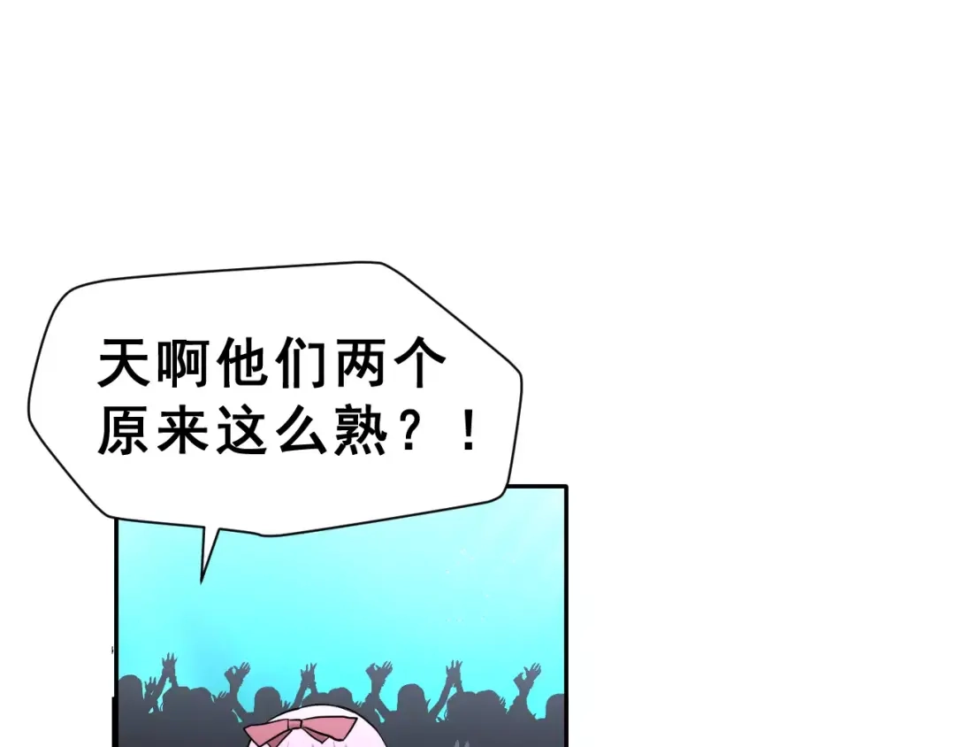 《女神我要给你生猴子》第13话 舞台上的告白 第102页