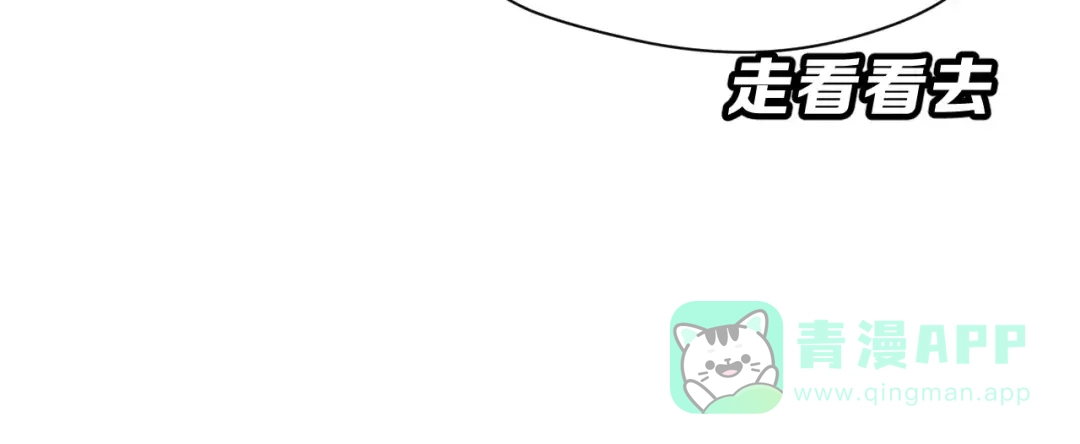 《女神我要给你生猴子》第13话 舞台上的告白 第116页
