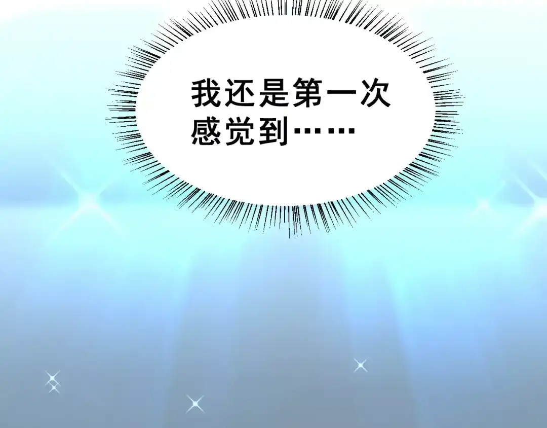 《女神我要给你生猴子》第13话 舞台上的告白 第130页