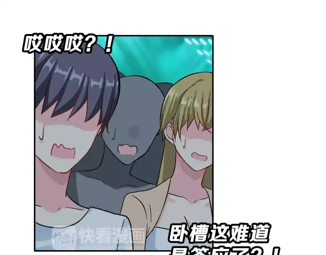 《女神我要给你生猴子》第14话 路人甲 第30页