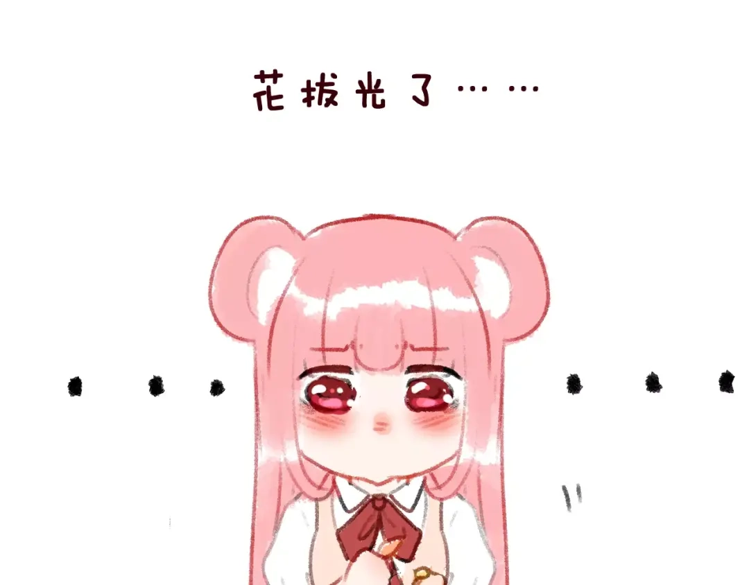 《女神我要给你生猴子》第14话 路人甲 第94页