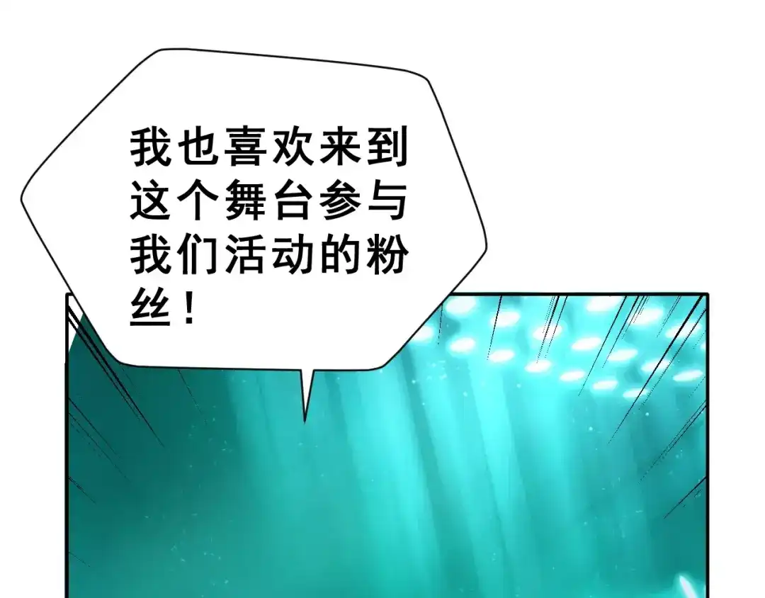 《女神我要给你生猴子》第14话 路人甲 第35页