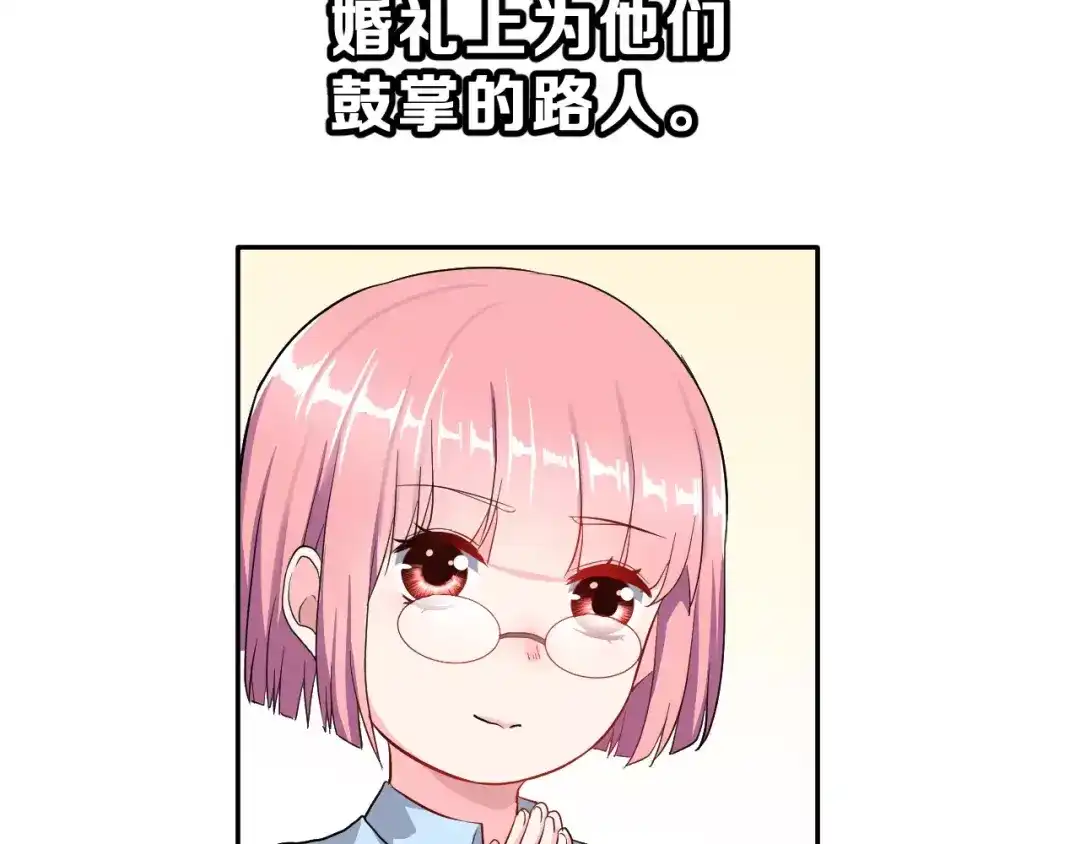 《女神我要给你生猴子》第14话 路人甲 第8页
