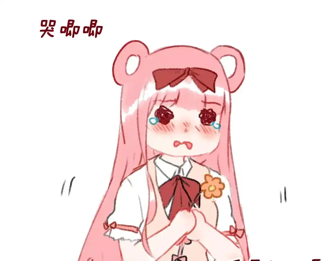 《女神我要给你生猴子》第14话 路人甲 第90页