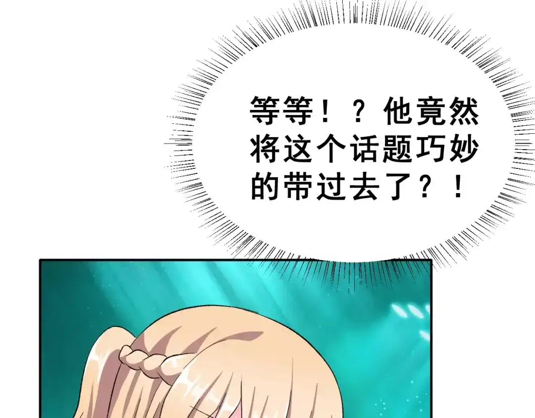 《女神我要给你生猴子》第14话 路人甲 第44页