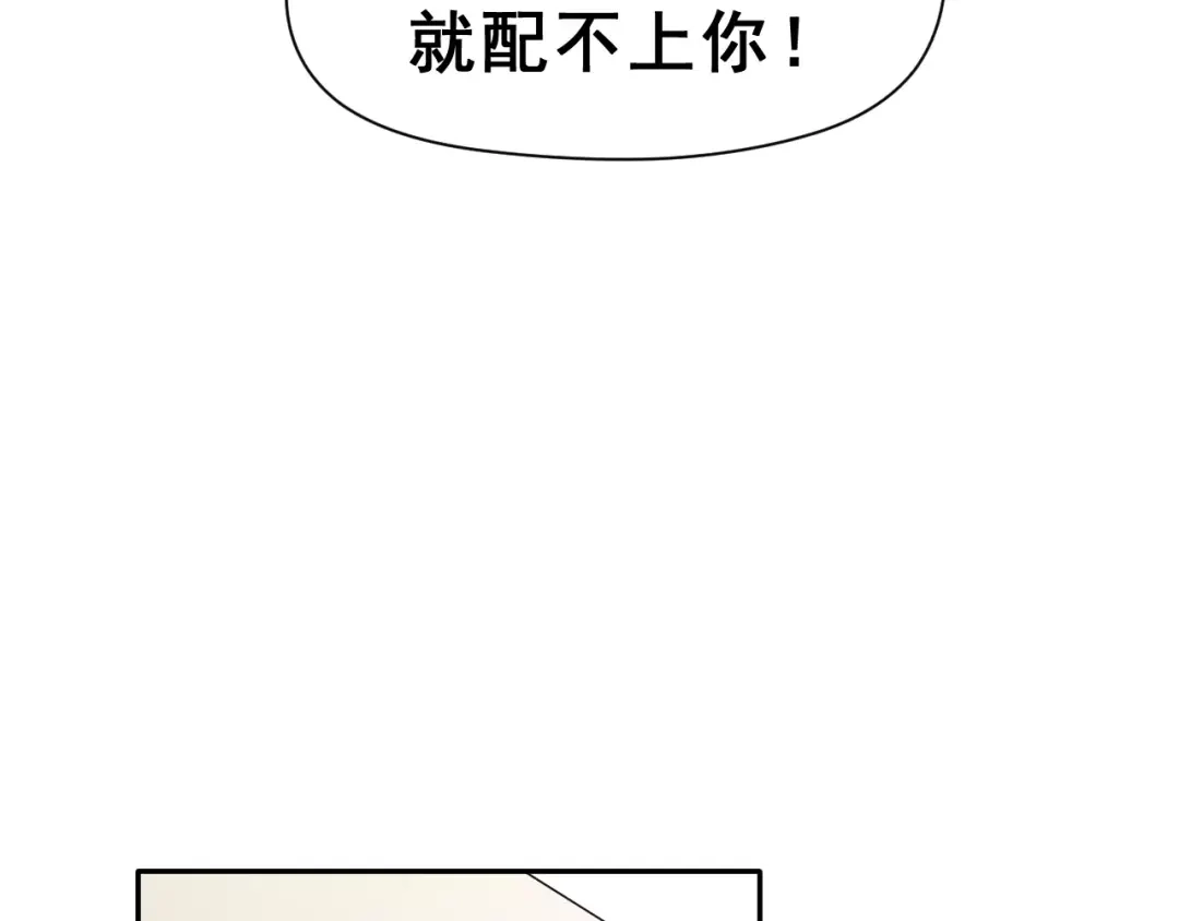 《女神我要给你生猴子》第14话 路人甲 第65页