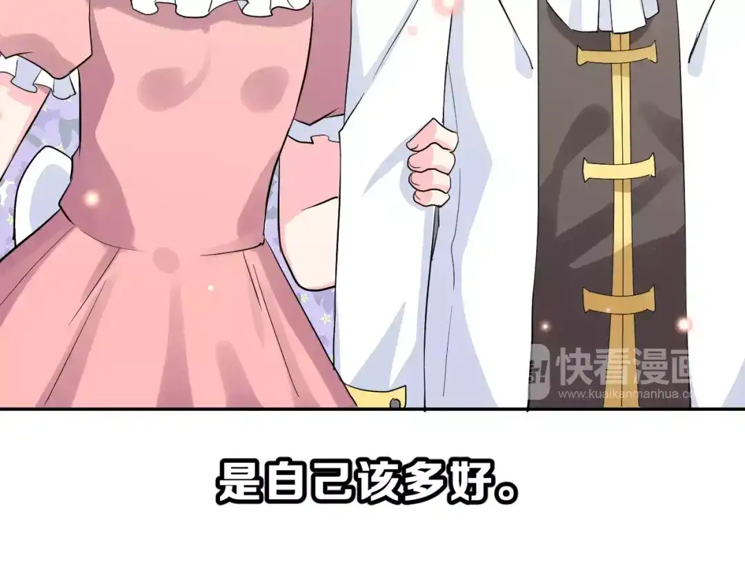 《女神我要给你生猴子》第14话 路人甲 第12页