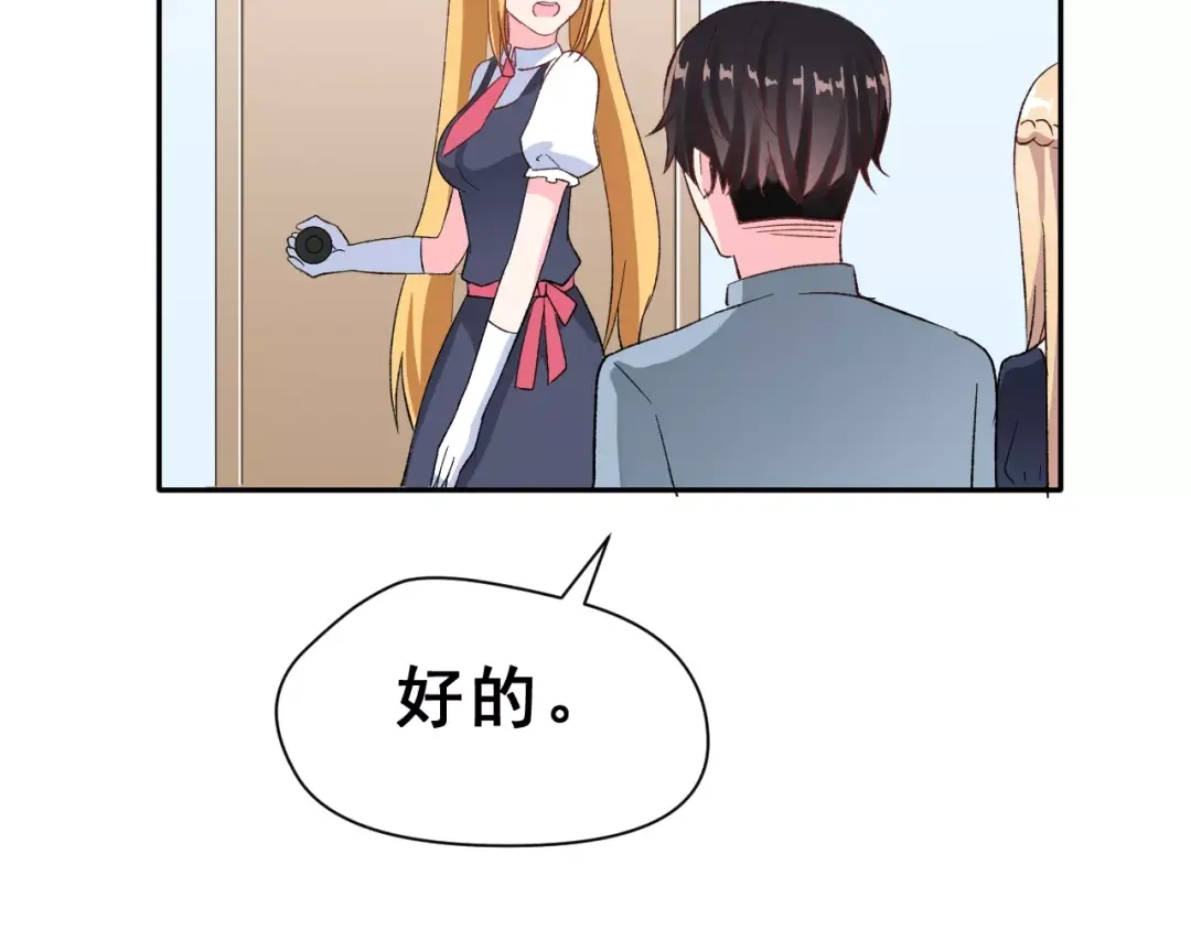 《女神我要给你生猴子》第14话 路人甲 第58页