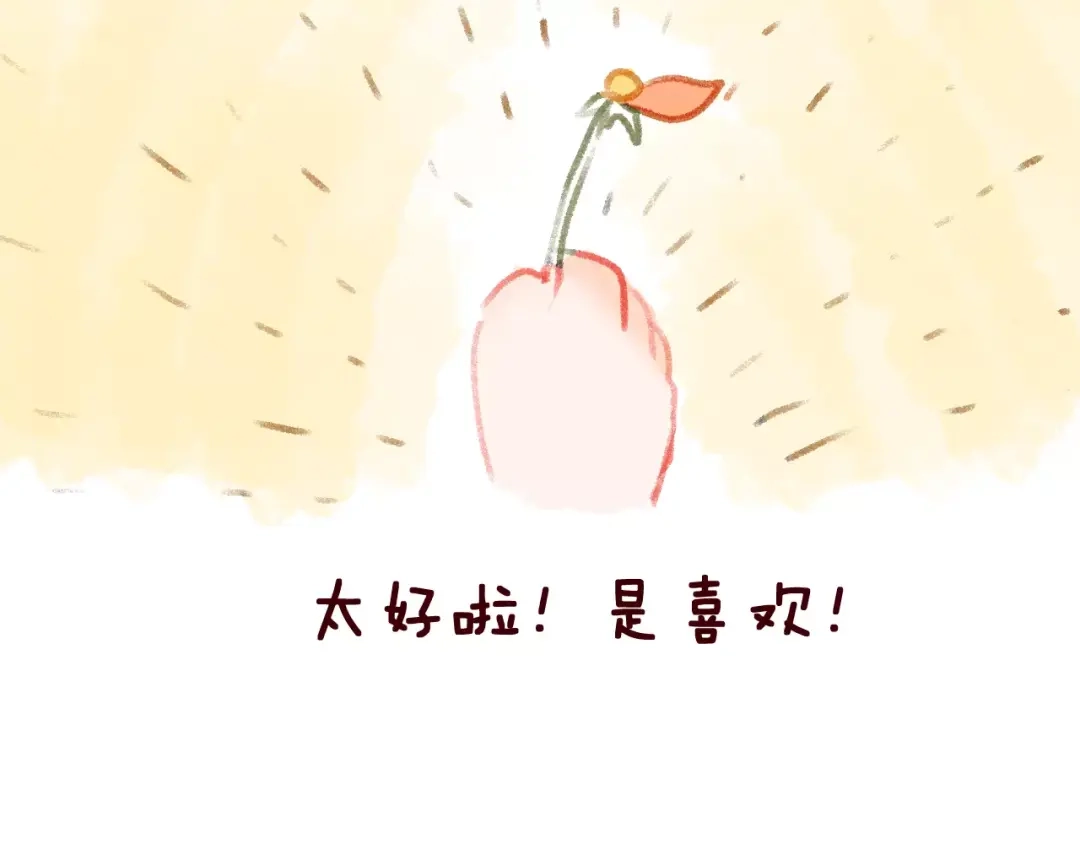 《女神我要给你生猴子》第14话 路人甲 第97页