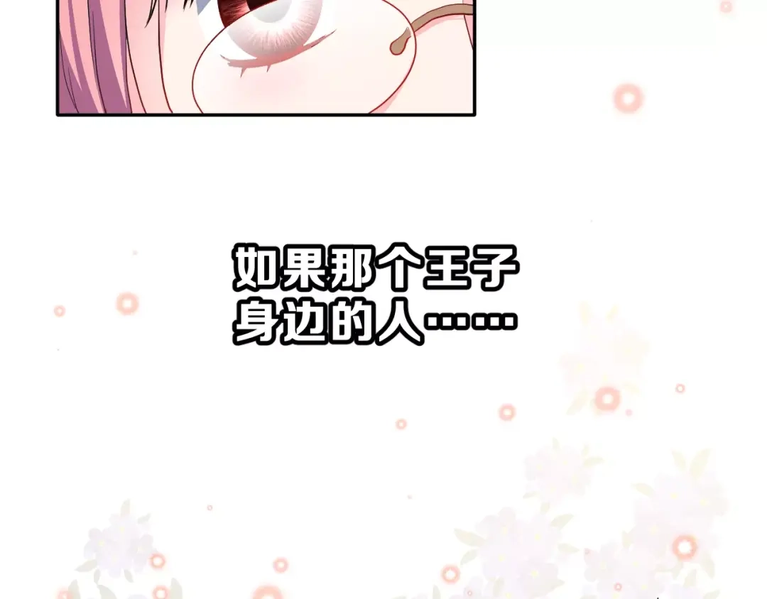 《女神我要给你生猴子》第14话 路人甲 第10页