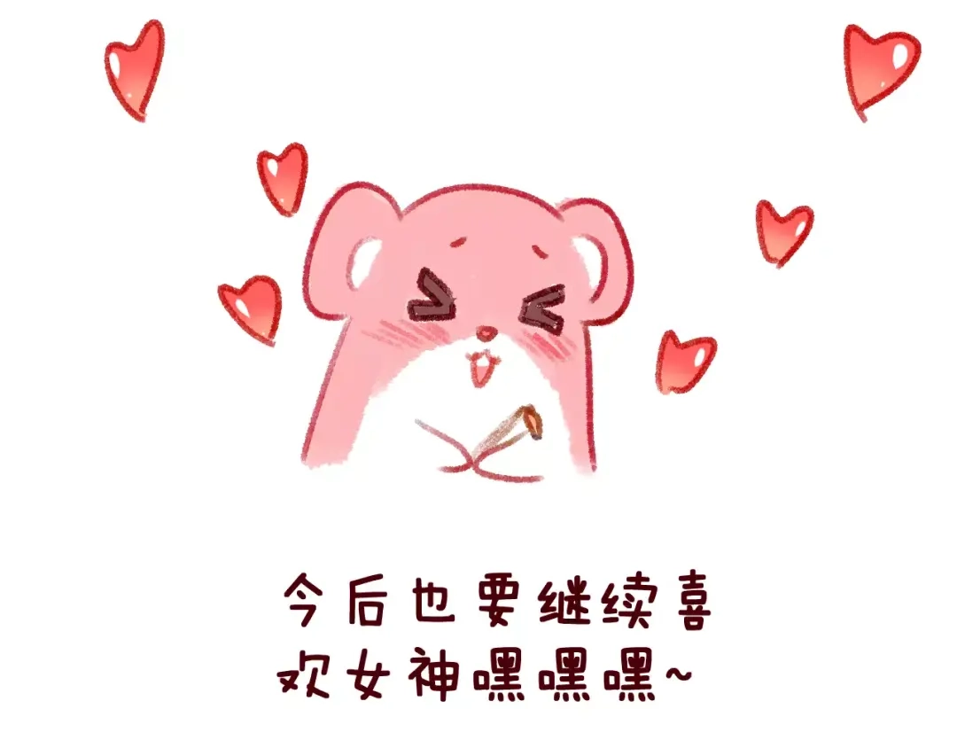 《女神我要给你生猴子》第14话 路人甲 第98页