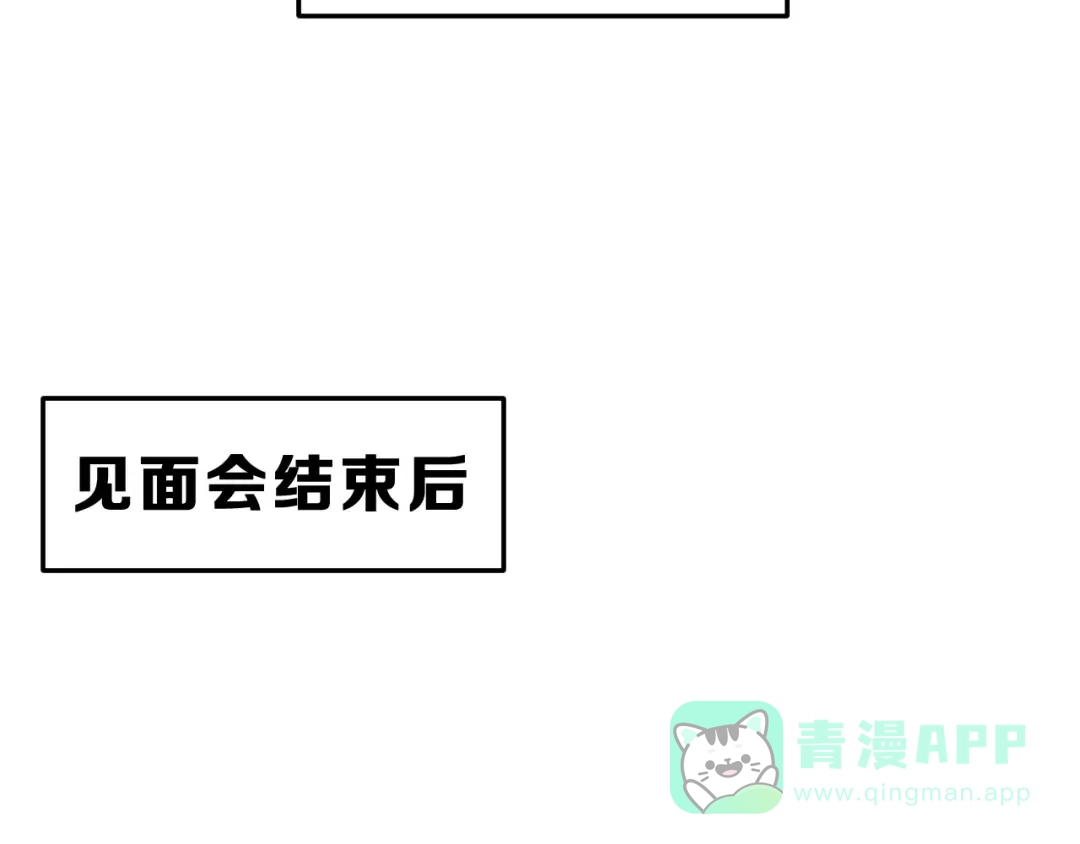 《女神我要给你生猴子》第14话 路人甲 第56页