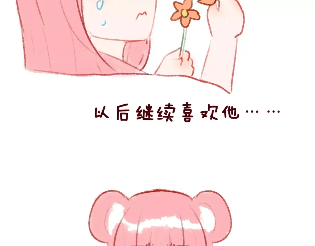 《女神我要给你生猴子》第14话 路人甲 第92页
