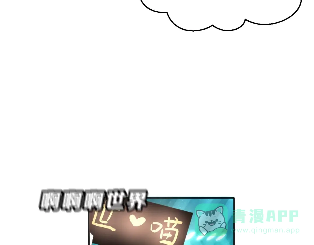 《女神我要给你生猴子》第14话 路人甲 第41页
