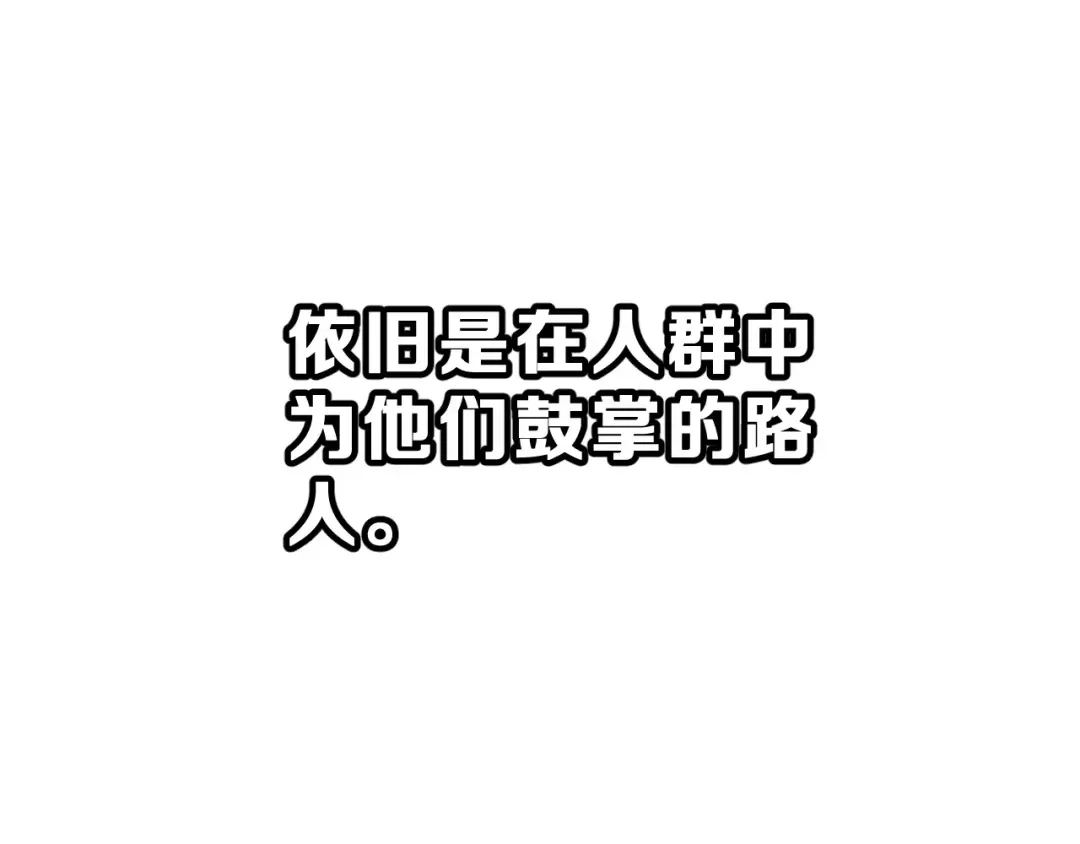 《女神我要给你生猴子》第14话 路人甲 第19页