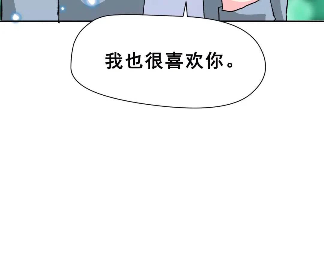 《女神我要给你生猴子》第14话 路人甲 第29页