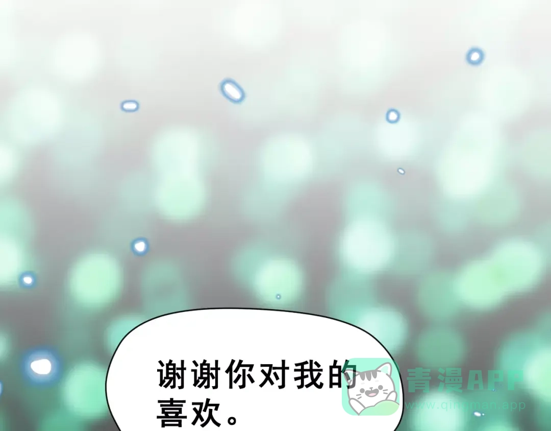 《女神我要给你生猴子》第14话 路人甲 第26页