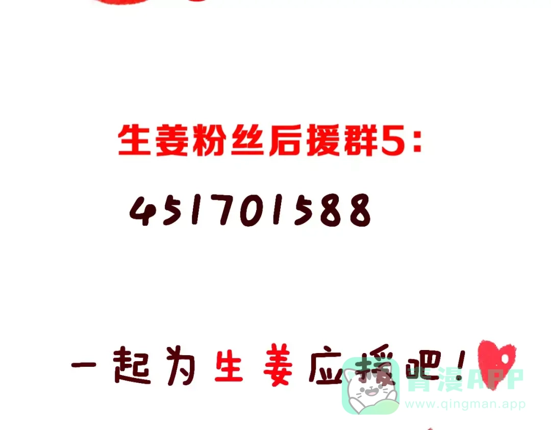 《女神我要给你生猴子》第14话 路人甲 第101页