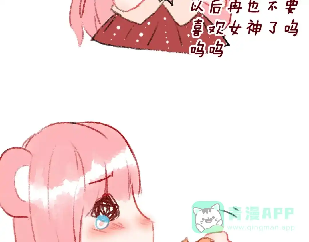 《女神我要给你生猴子》第14话 路人甲 第91页