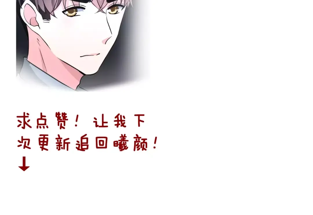 《女神我要给你生猴子》第14话 路人甲 第103页