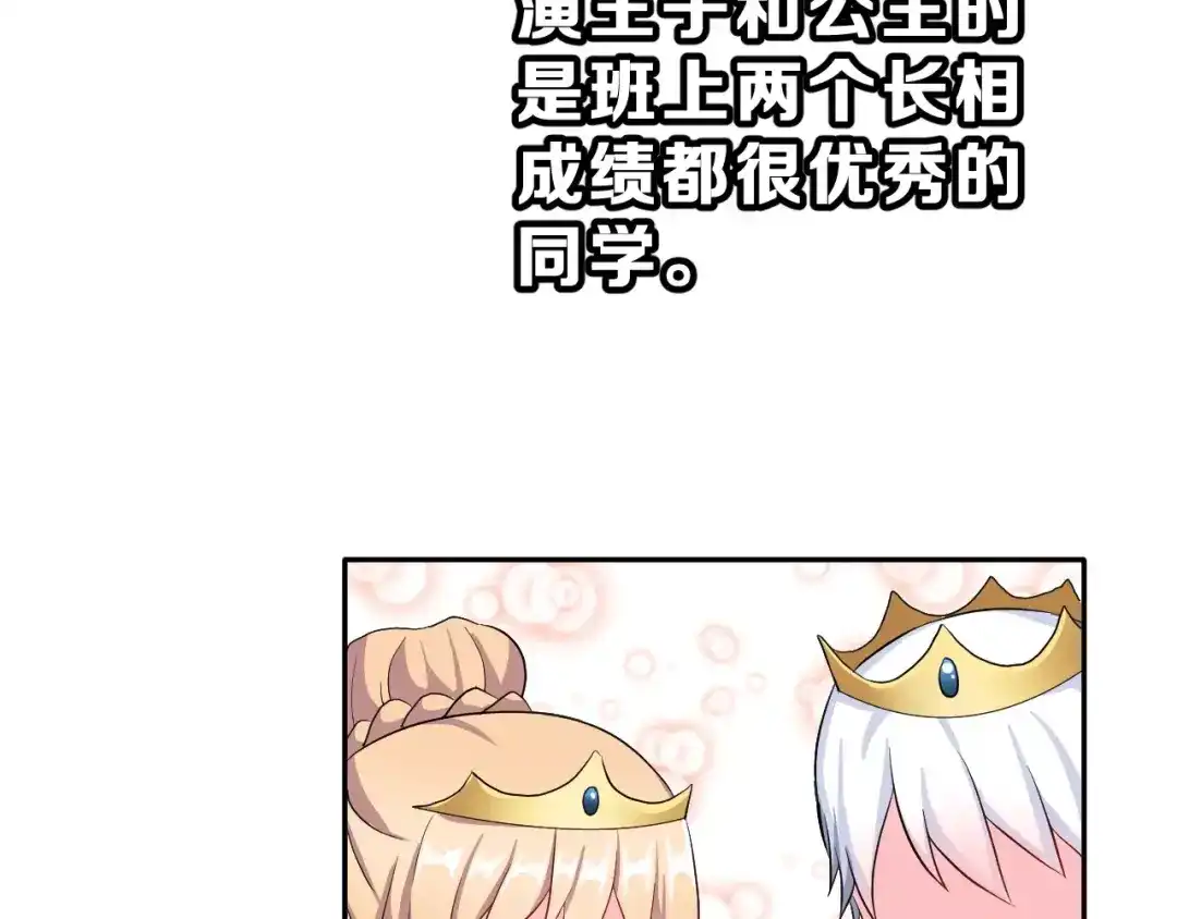 《女神我要给你生猴子》第14话 路人甲 第4页