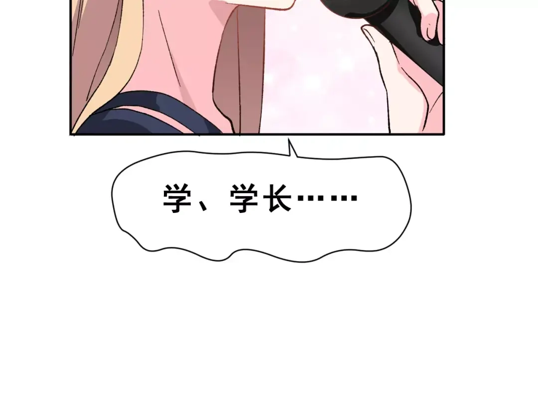 《女神我要给你生猴子》第14话 路人甲 第33页