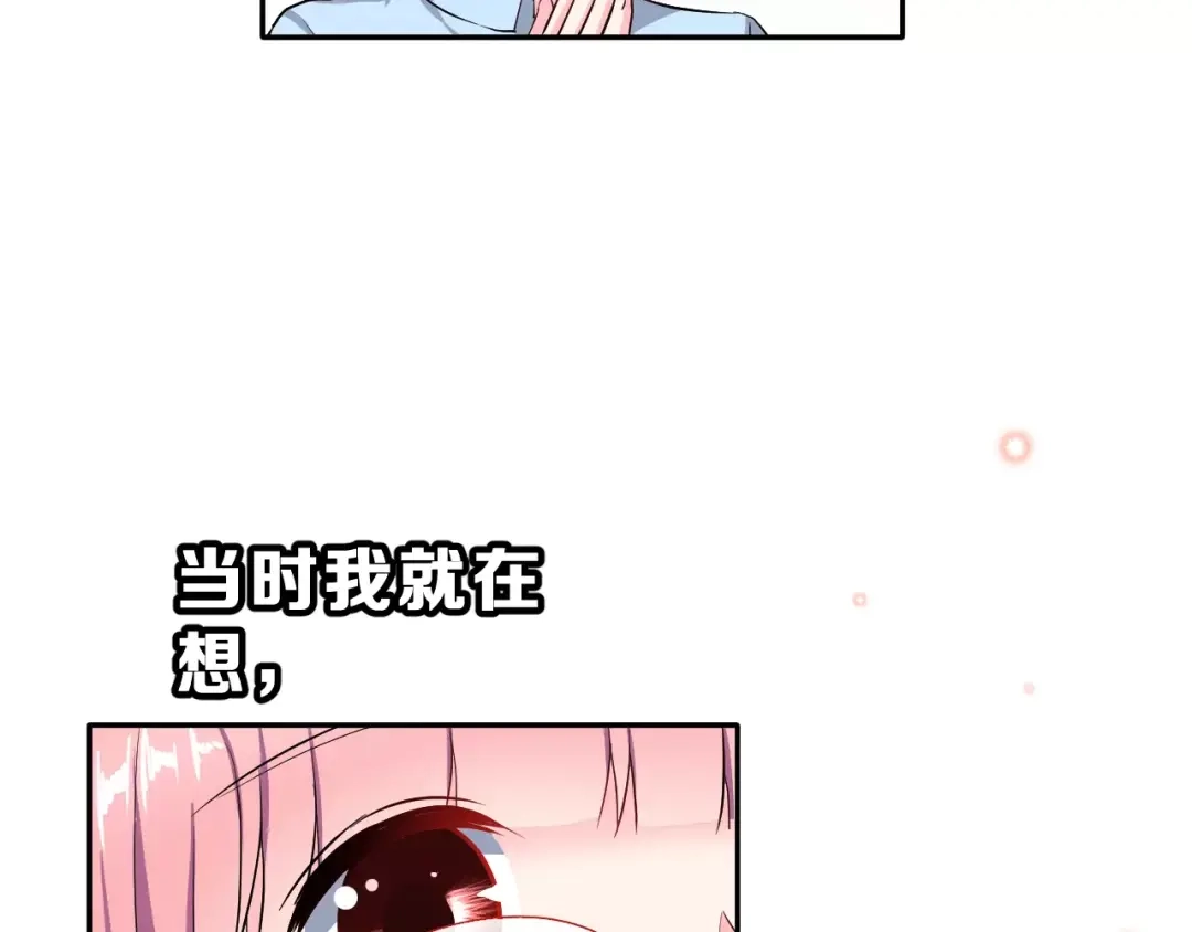 《女神我要给你生猴子》第14话 路人甲 第9页