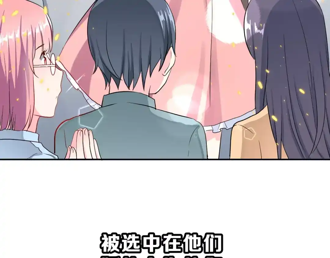《女神我要给你生猴子》第14话 路人甲 第7页