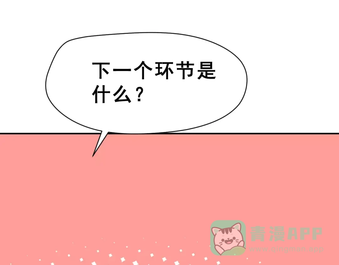 《女神我要给你生猴子》第14话 路人甲 第51页