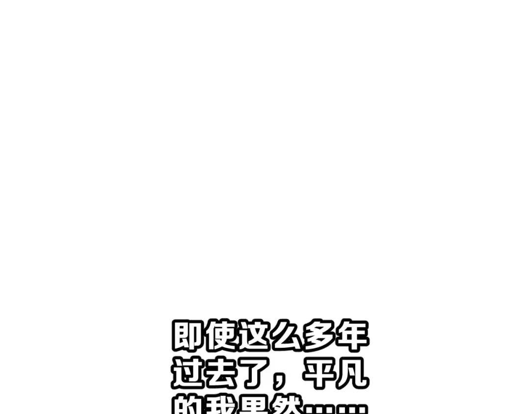 《女神我要给你生猴子》第14话 路人甲 第13页