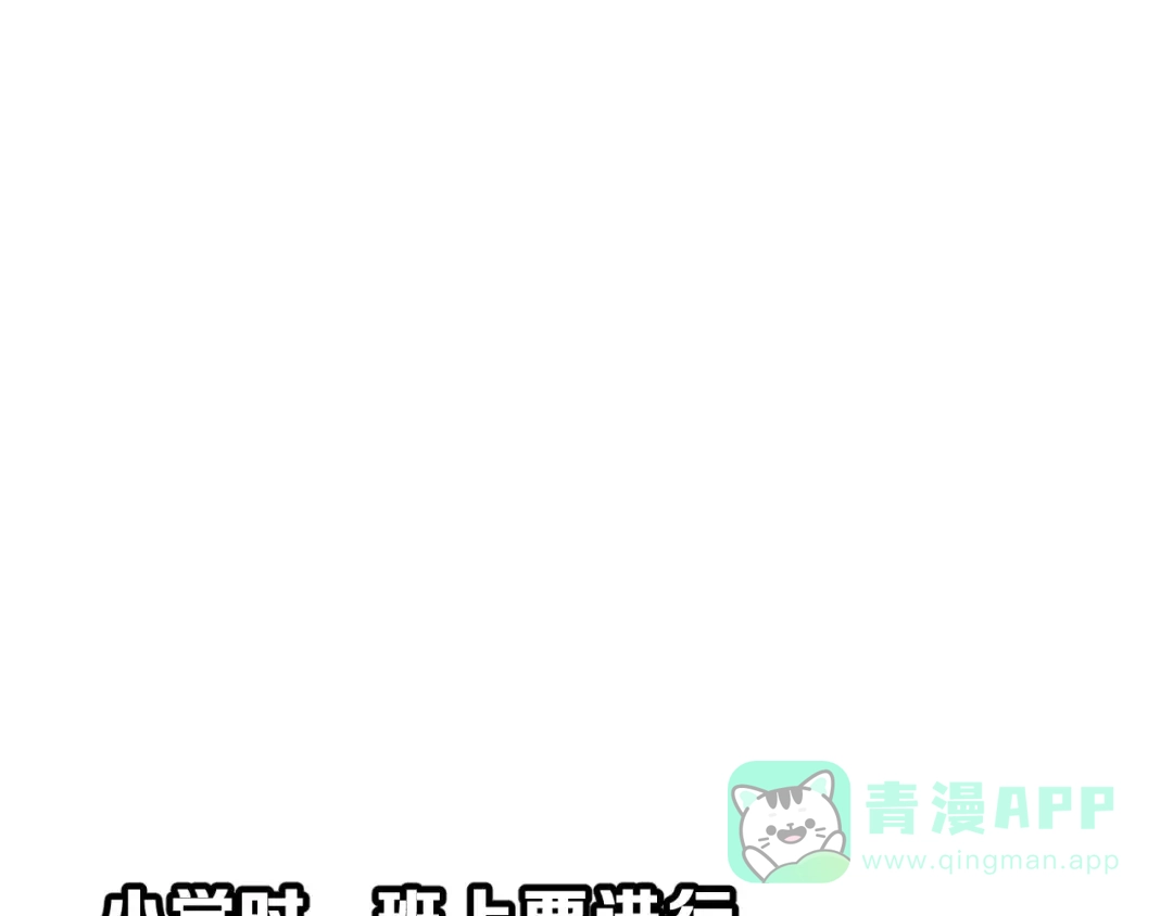 《女神我要给你生猴子》第14话 路人甲 第1页