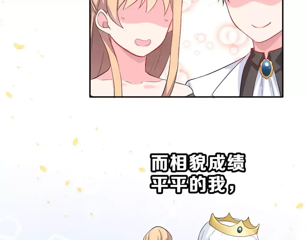 《女神我要给你生猴子》第14话 路人甲 第5页