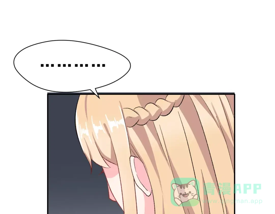 《女神我要给你生猴子》第14话 路人甲 第61页