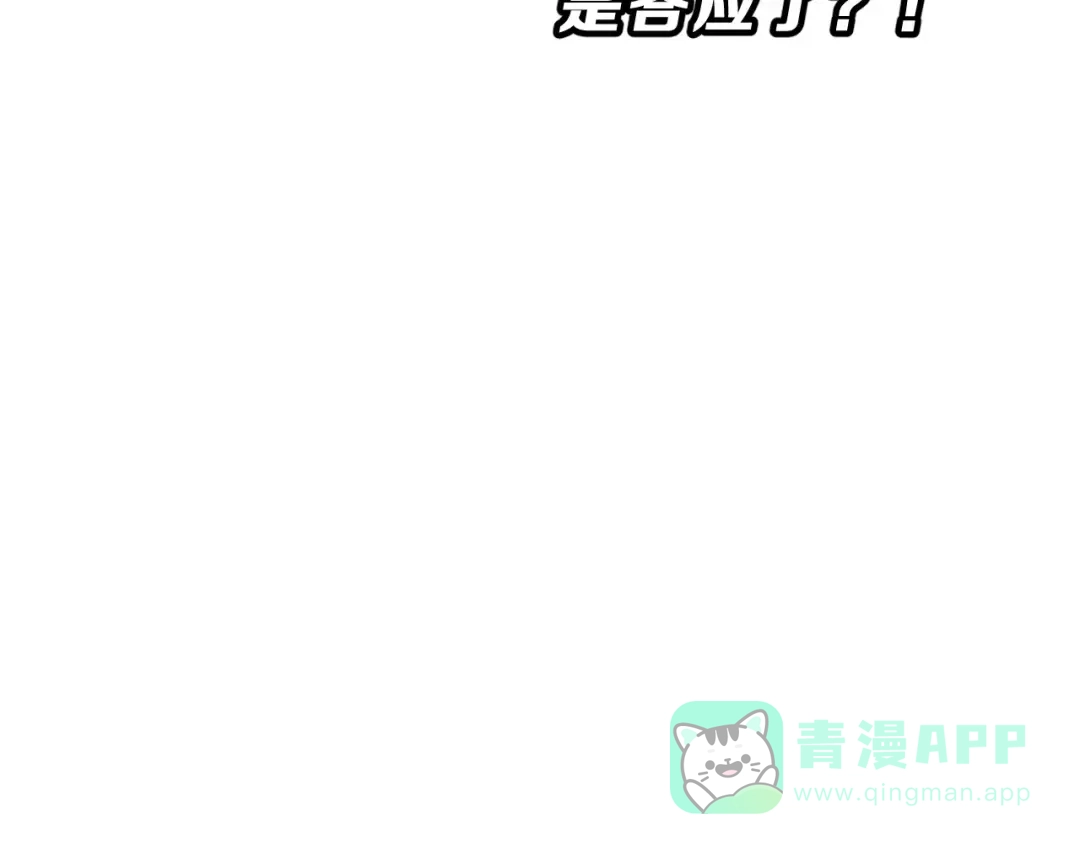 《女神我要给你生猴子》第14话 路人甲 第31页