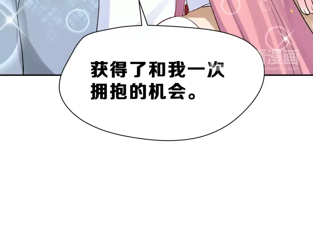 《女神我要给你生猴子》第15话 合影自拍 第114页