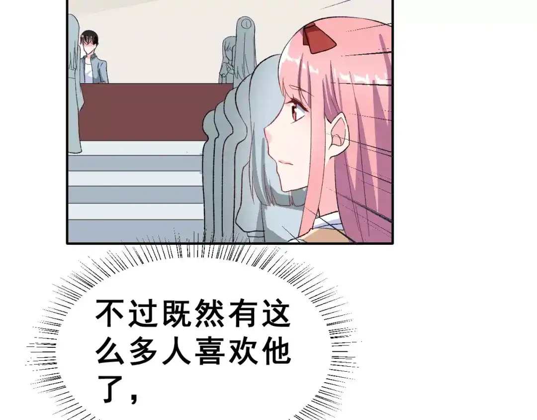 《女神我要给你生猴子》第15话 合影自拍 第90页