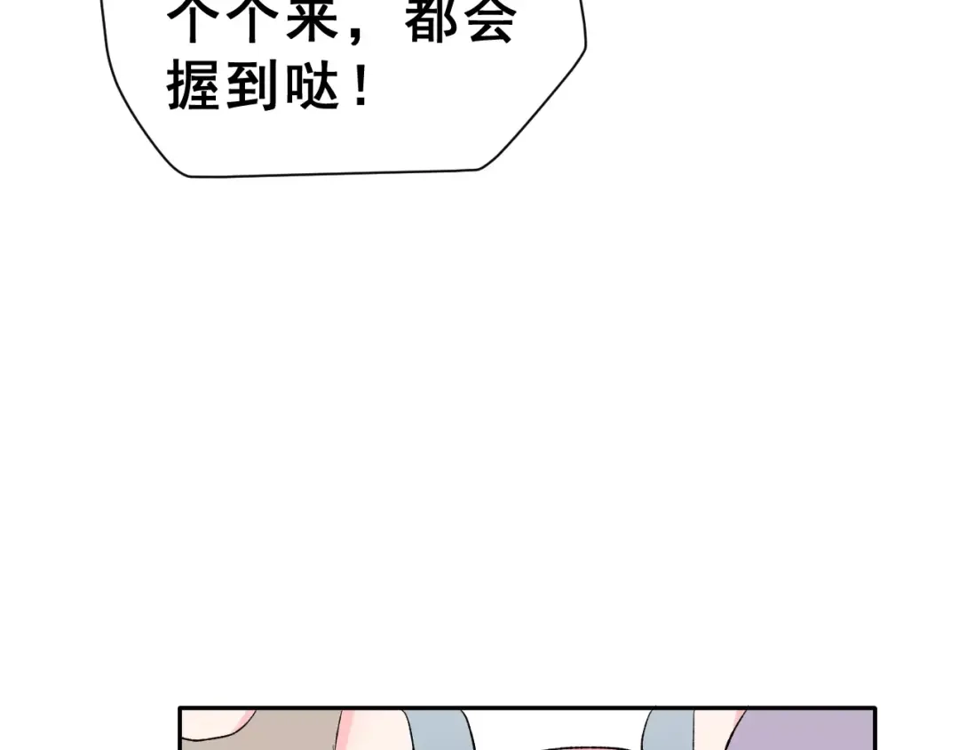 《女神我要给你生猴子》第15话 合影自拍 第87页