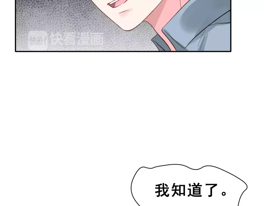 《女神我要给你生猴子》第15话 合影自拍 第7页