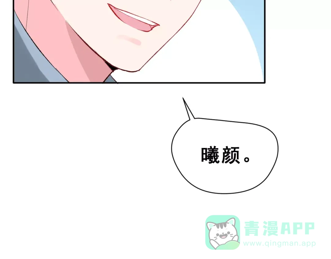 《女神我要给你生猴子》第15话 合影自拍 第116页