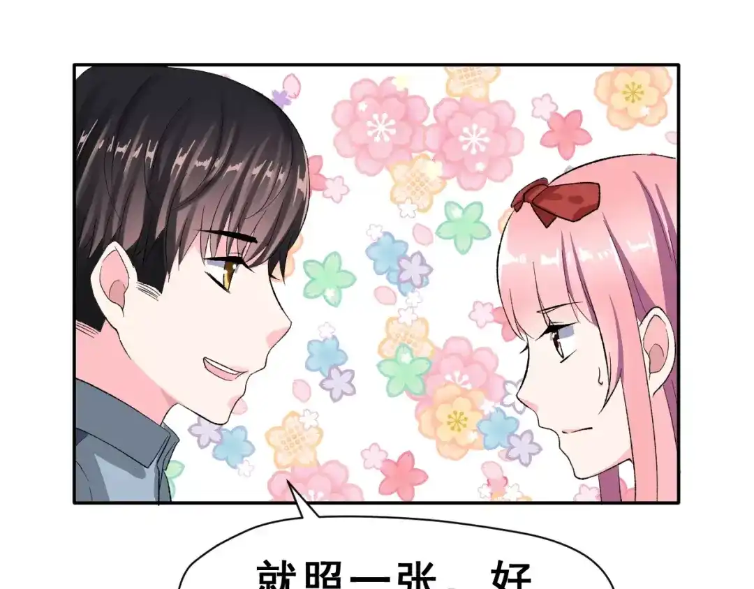 《女神我要给你生猴子》第15话 合影自拍 第40页