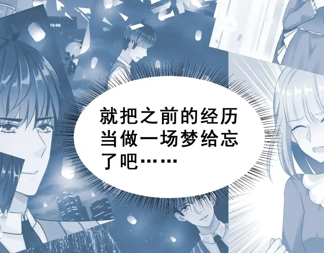 《女神我要给你生猴子》第15话 合影自拍 第75页