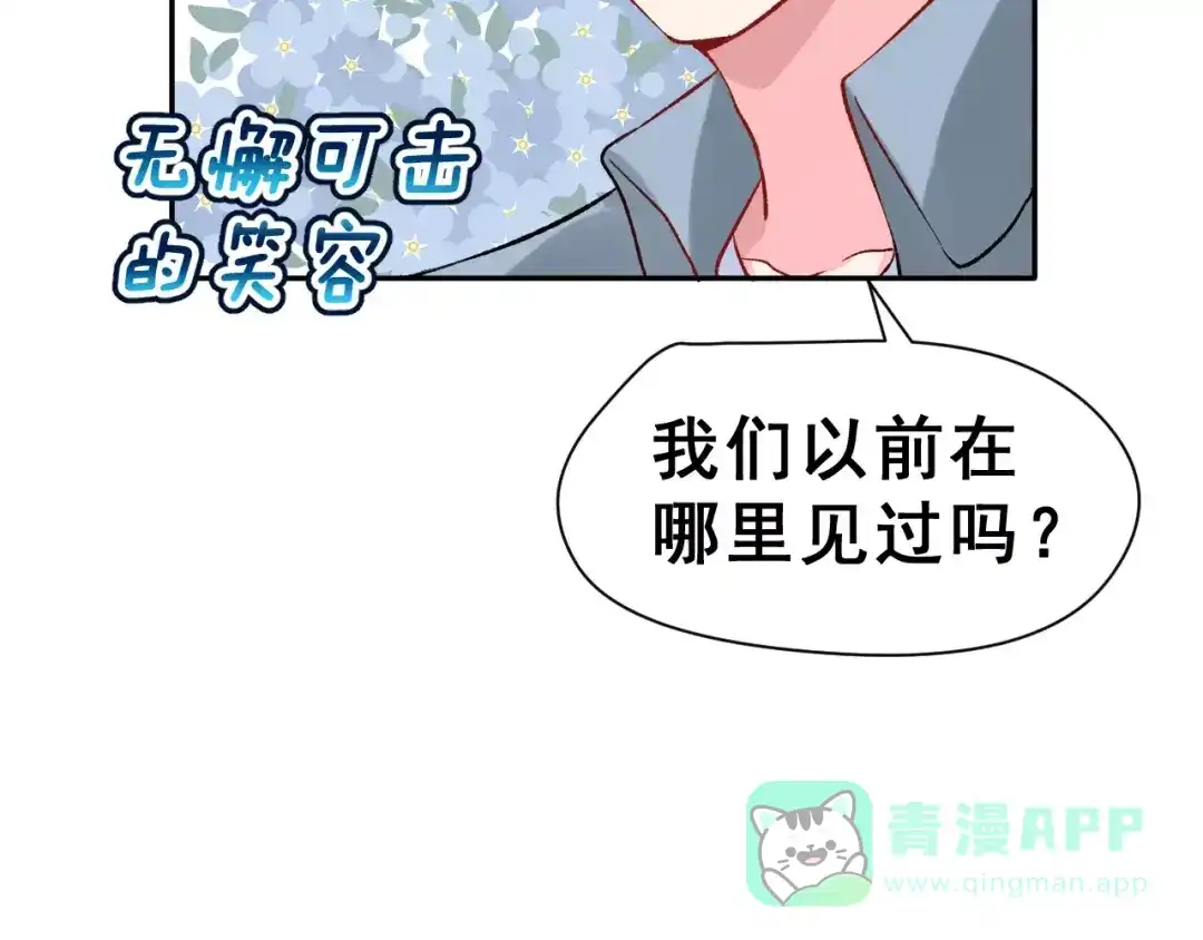 《女神我要给你生猴子》第15话 合影自拍 第31页