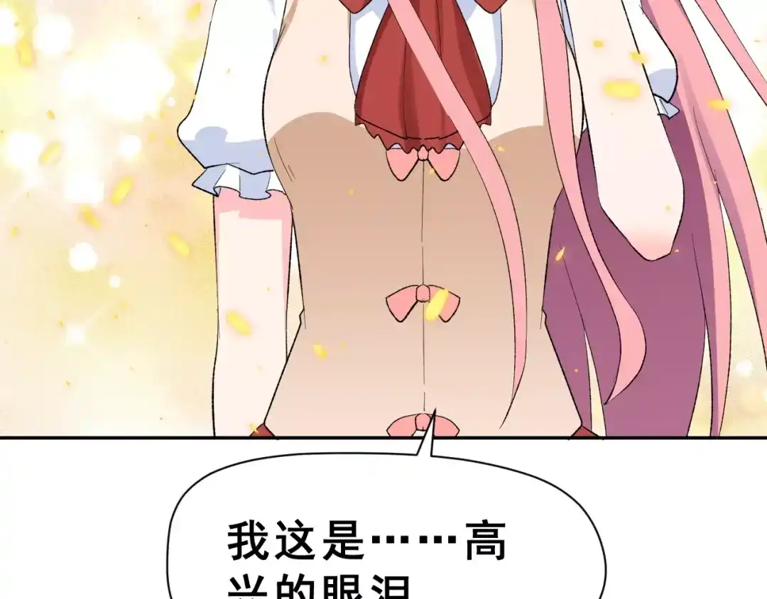 《女神我要给你生猴子》第15话 合影自拍 第55页
