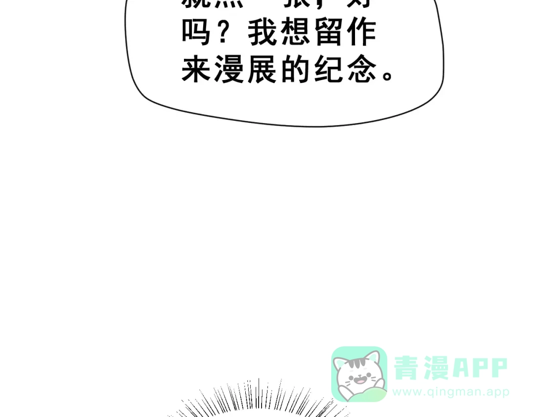 《女神我要给你生猴子》第15话 合影自拍 第41页