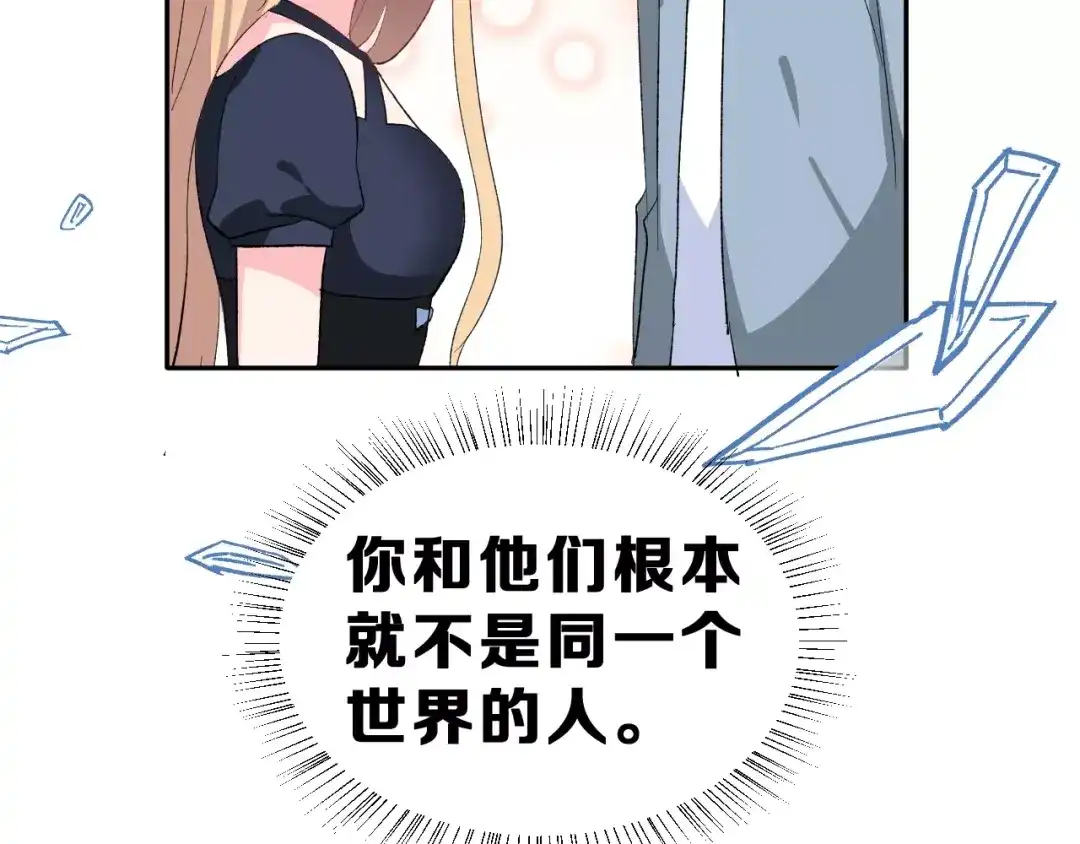 《女神我要给你生猴子》第15话 合影自拍 第80页