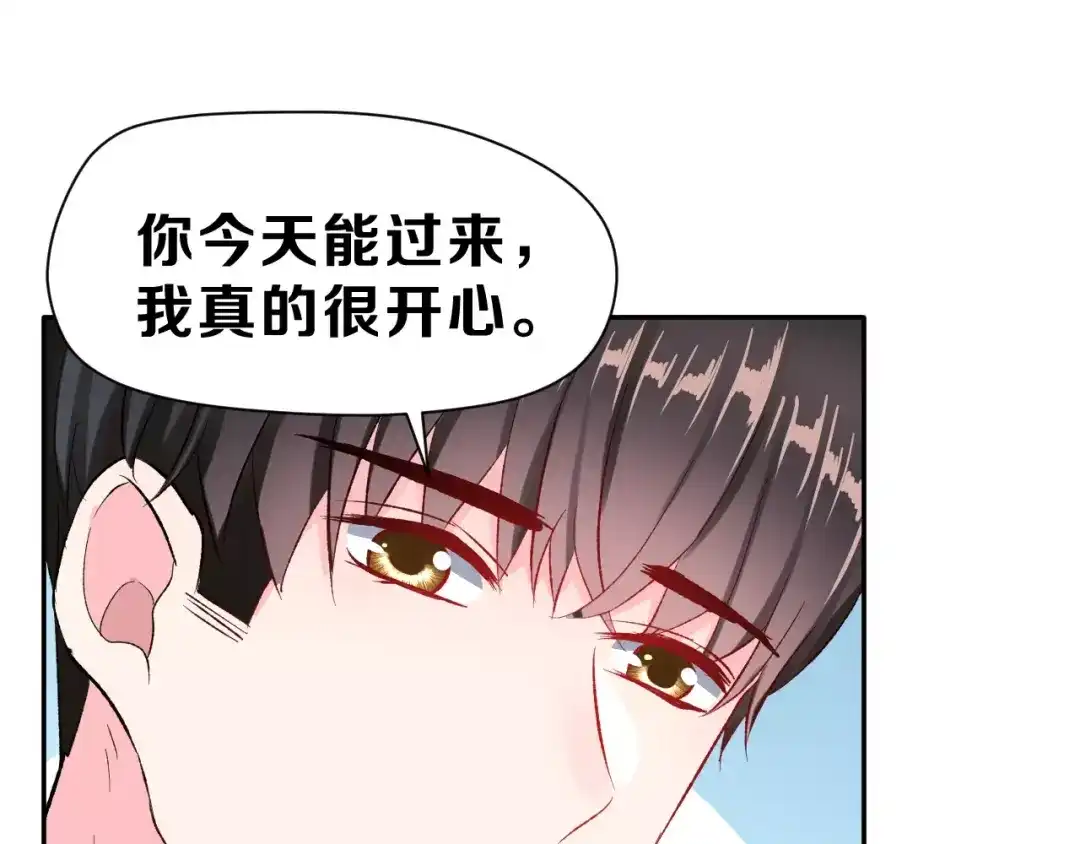 《女神我要给你生猴子》第15话 合影自拍 第115页