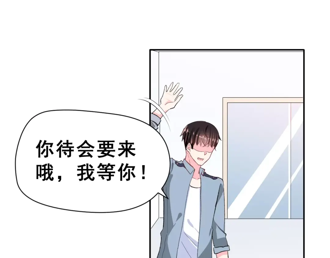 《女神我要给你生猴子》第15话 合影自拍 第65页