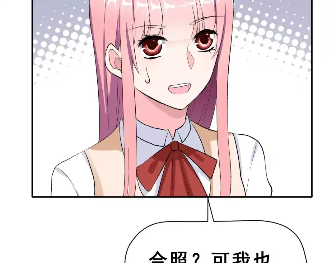 《女神我要给你生猴子》第15话 合影自拍 第37页