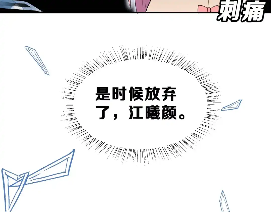 《女神我要给你生猴子》第15话 合影自拍 第78页